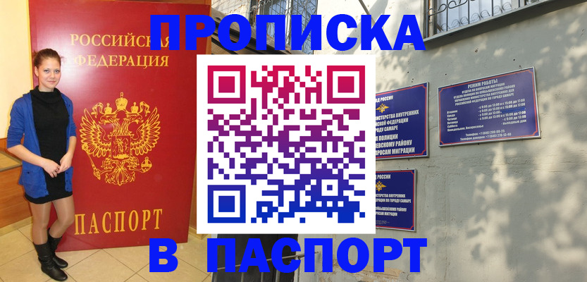 миграционный учет в Александровске