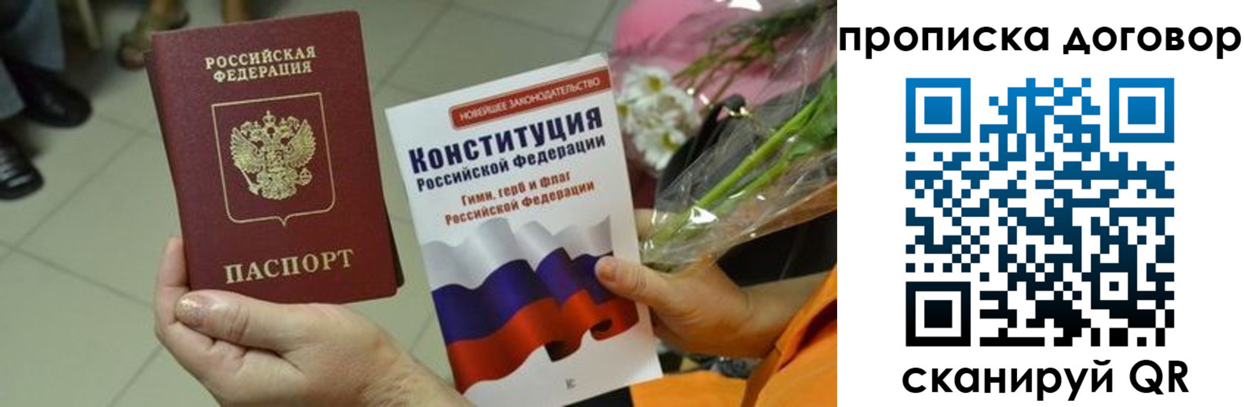прописка для кредита в Александровске