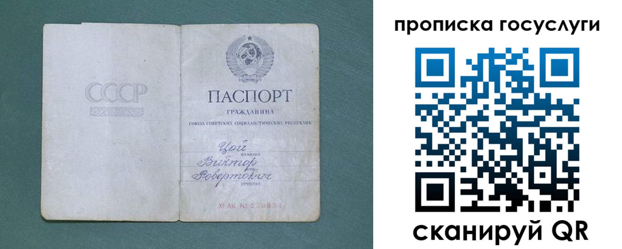 временная регистрация для школы в Александровске