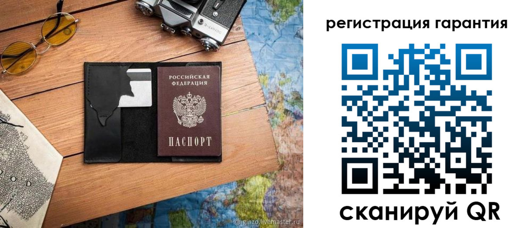 прописка для работы в Александровске