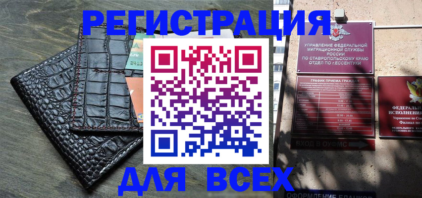 миграционный учет в Александровске