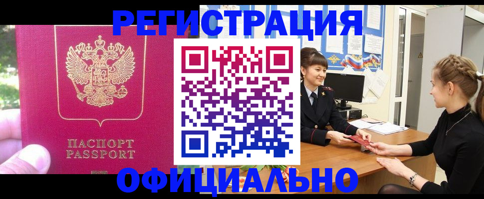 временная регистрация 2025 в Александровске