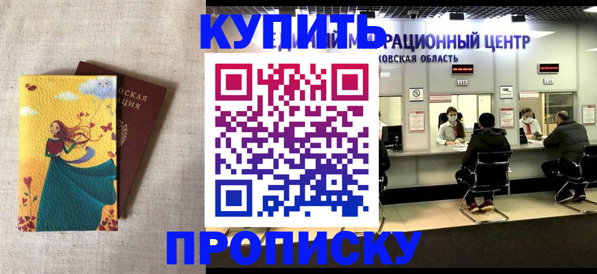 пропишу в квартире в Александровске