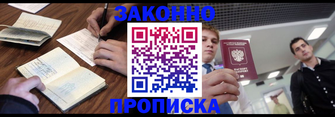 временная регистрация собственник в Александровске