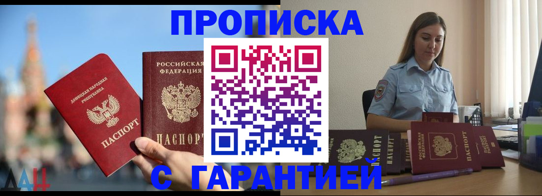 прописка иностранных граждан в Александровске