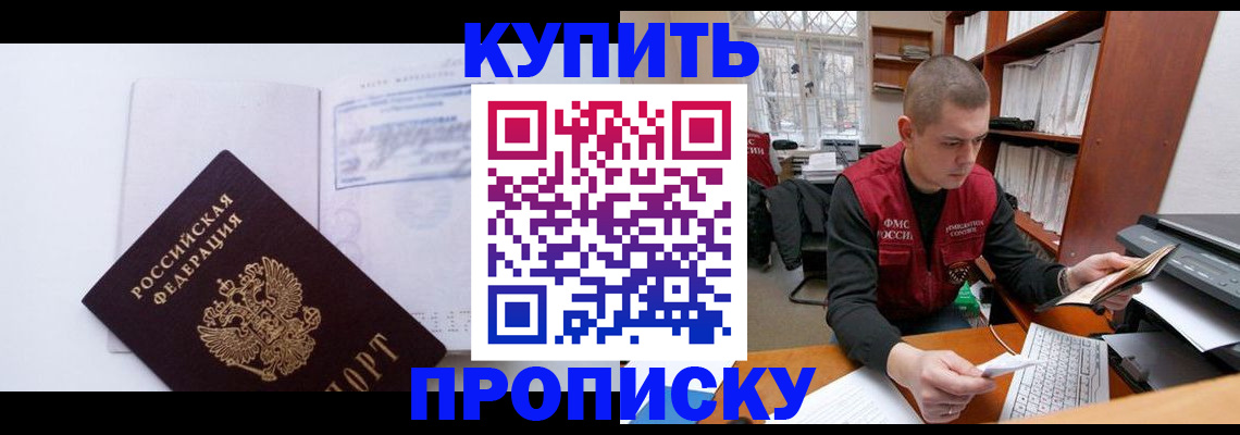 прописка гарантия в Александровске
