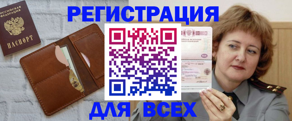 прописка гарантия в Александровске