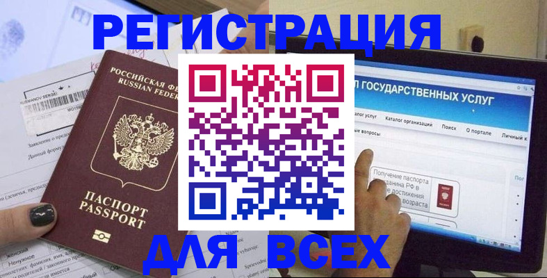 прописка для кредита в Александровске