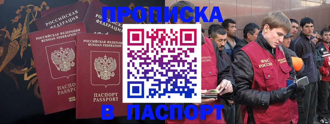 временная регистрация законно в Александровске