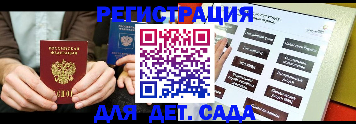 регистрация в Александровске