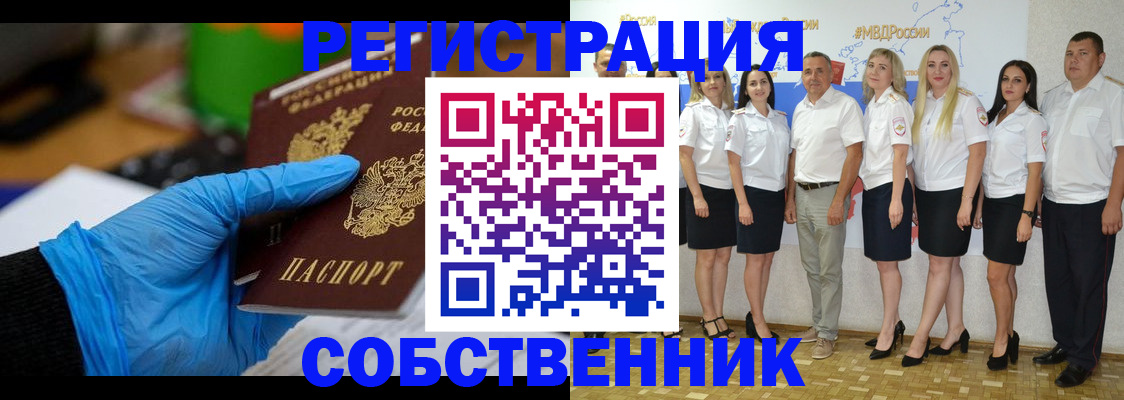 временная регистрация для школы в Александровске