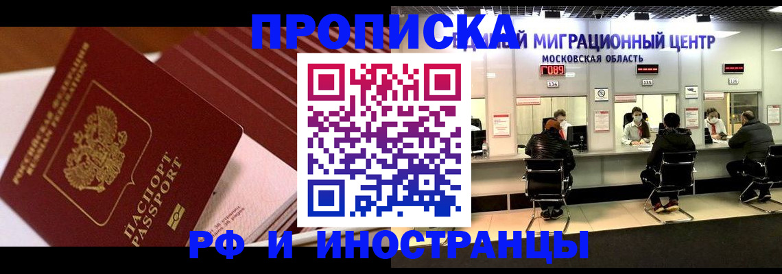 прописка паспорт в Александровске