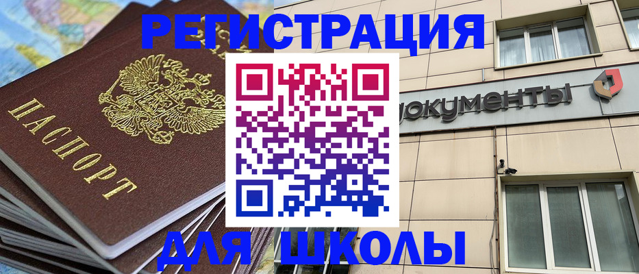 прописка гарантия в Александровске